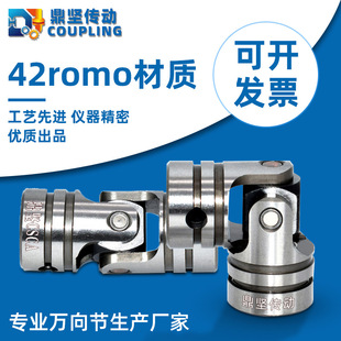 厂家现货42romo钢UNCA万向节联轴器大扭矩机械UNCW万向接头连轴器