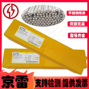 2209A 4.0 GES 3.2 5.0mm 2209不锈钢焊条2.5 昆山京雷GES