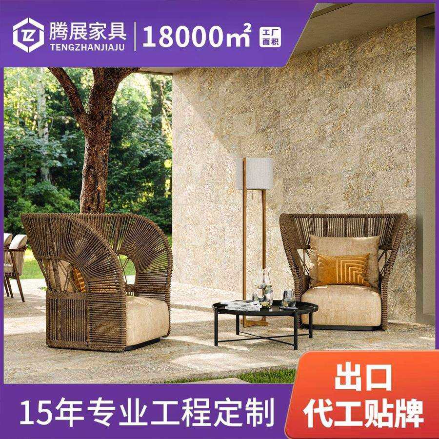 藤编沙发户外椅花园庭院别墅防雨防晒露天样板房阳台简约家具组合