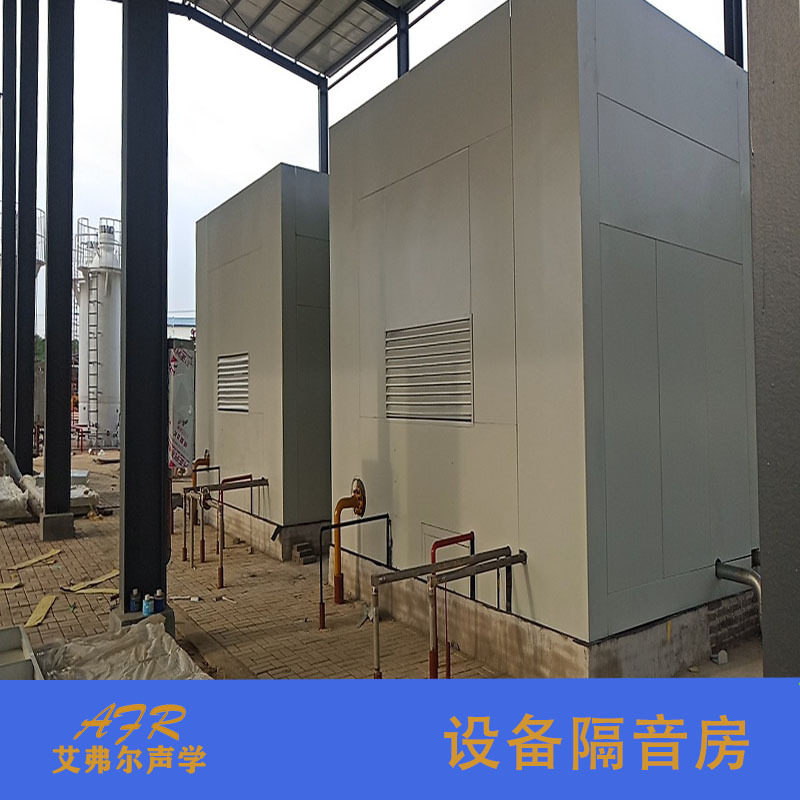 艾弗尔声学冲床降噪隔音房定制