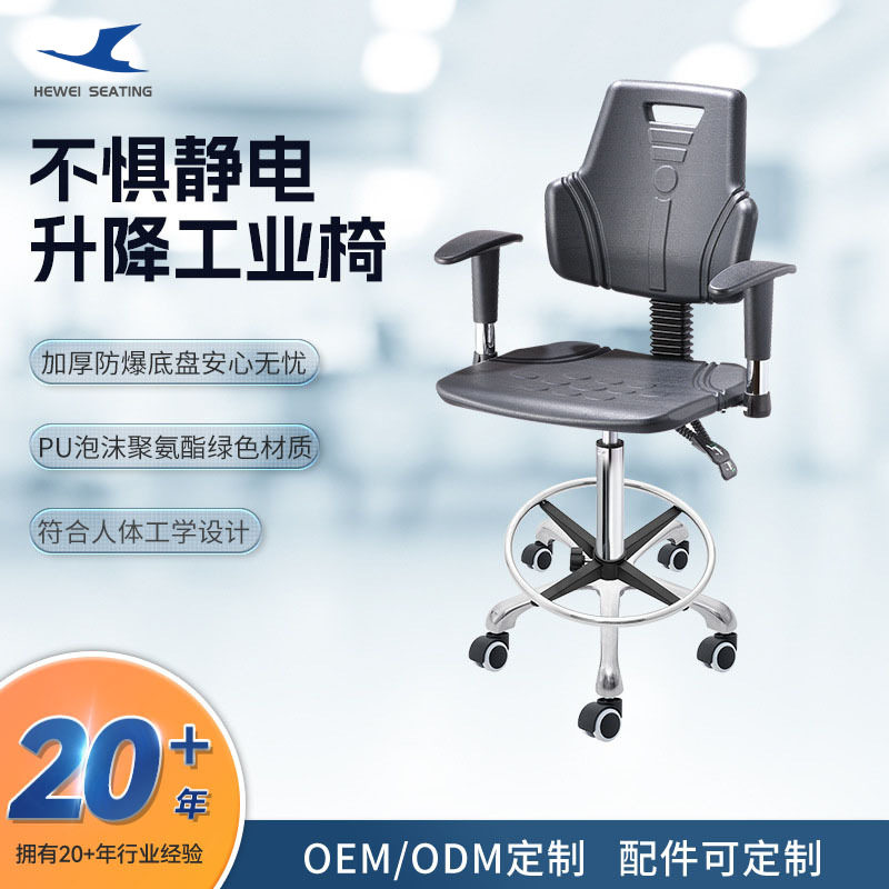 厂家升降实验椅工业椅PU发泡防静电椅子升降带扶手靠背椅办公椅