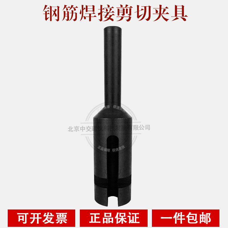 钢筋十字焊接剪切夹具钢筋网焊接点夹具万能机钢筋焊接剪切夹具