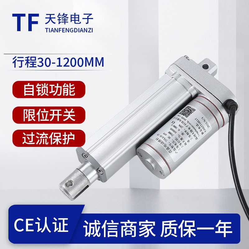 厂家直供电动推杆推窗器电动伸缩杆直销自动化用材行程700MM直流