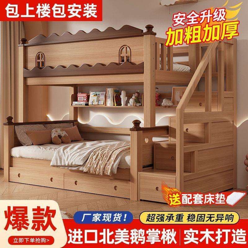 全实木上下床简约现代鹅掌楸儿童多功能双层床加粗加厚上下铺