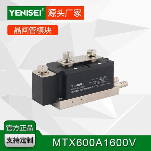 叶尼塞MTX600-16 水冷底座MTX600A1600V 可控硅开关