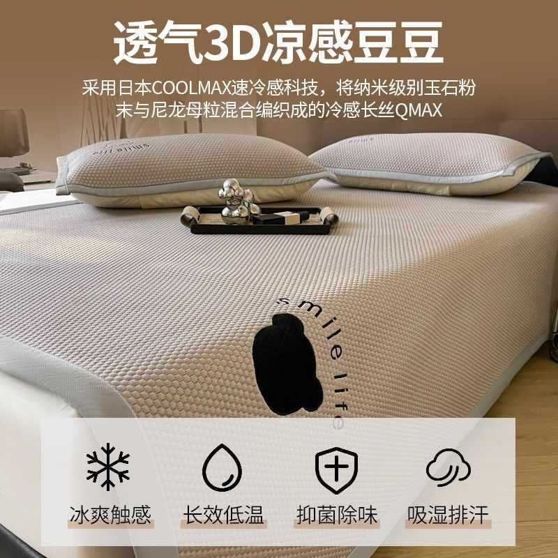 ?夏季冰丝凉席2025新款冰豆豆家用空调席可机洗宿舍单人软席