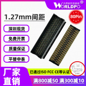 120 替代SAMTEC申泰TOLC TR公头1.27mm间距4排80Pin