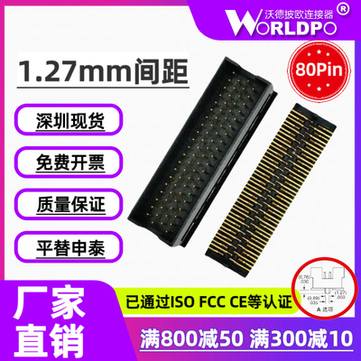 替代SAMTEC申泰TOLC-120-32-L/F-Q-A-K-TR公头1.27mm间距4排80Pin
