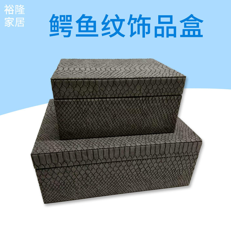工厂直销新中式简约家居酒店样板房衣帽间摆件珠宝首饰皮质收纳盒