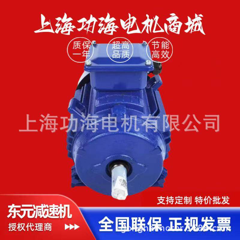 TECO东元电机东元马达TEV3系列GB3/IE3能效AEEV3N040040YWE--