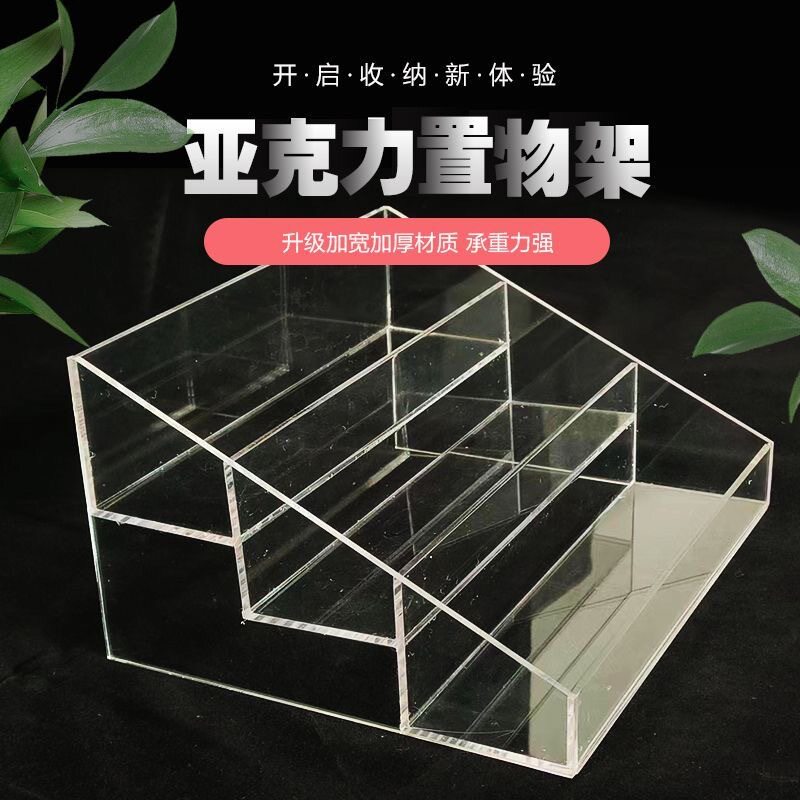 定制亚克力透明多用收纳盒梳妆台化妆品整理盒厨房浴室方形置物盒