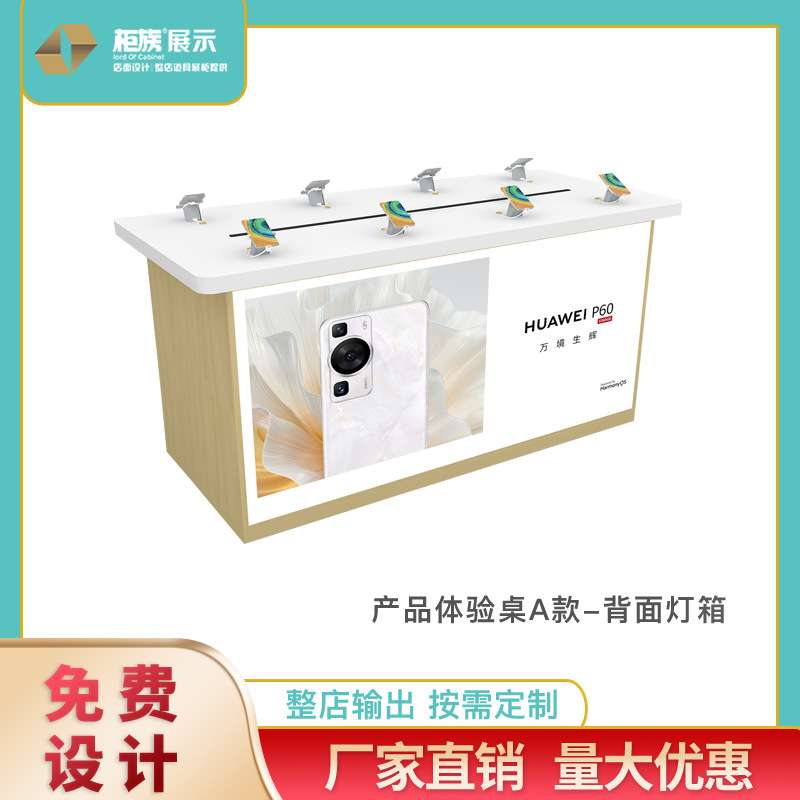 木质简约数码展示桌九机网体验台饰品展示台手机体验柜展示架收纳