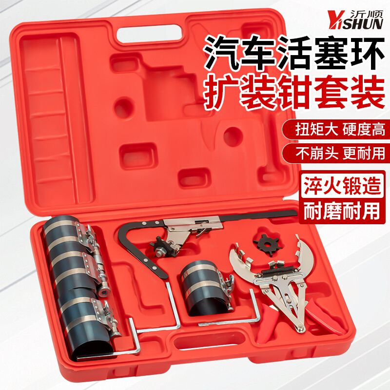 活塞环安装工具装汽车发动机柴油机压缩器自动活塞拆装钳专用工具