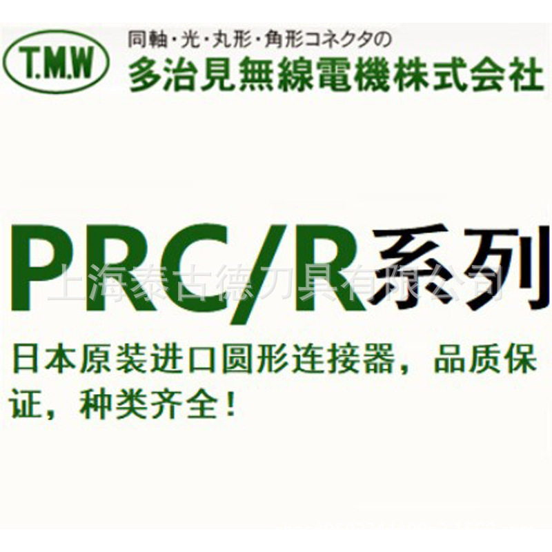 全新日本TMW原装进口多治見接插件连接器插孔BNC123-BR4