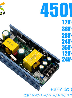 不夜天灯光舞台摇头灯电源200W230W帕灯 5R 7R光束摇头灯专用电源