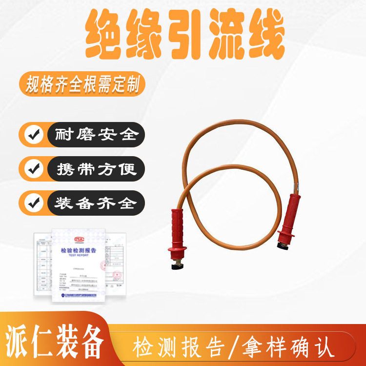10kV带电绝缘引流线双接头检修图片