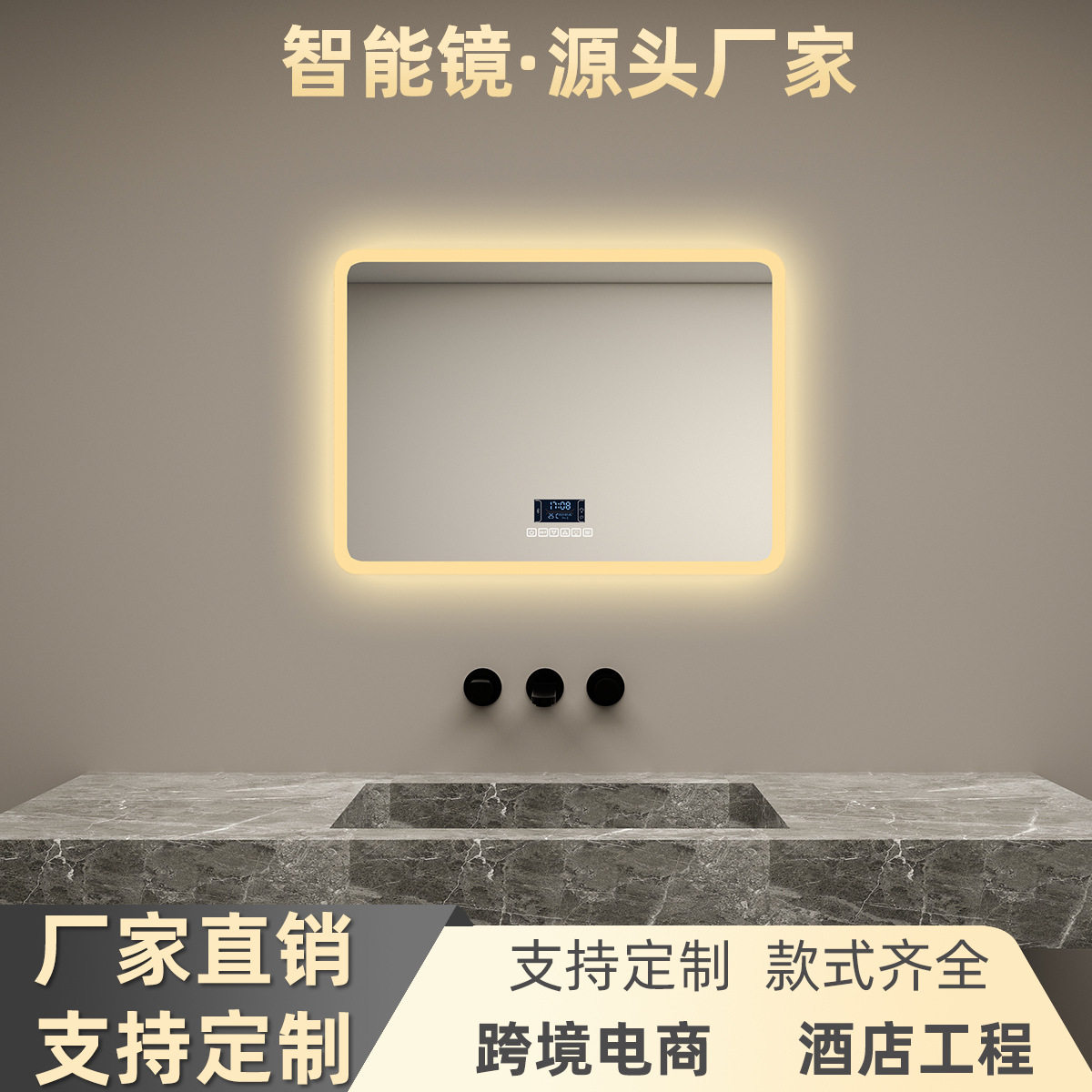 智能LED触屏除雾浴室镜
