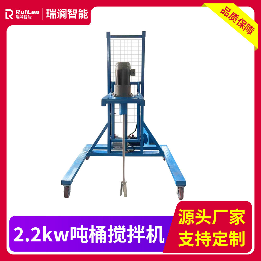 高效1000LIBC桶涂料油墨混合机