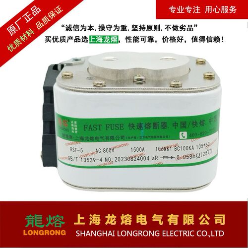 熔断器RSF10 AC1000V 700A BC100KA，