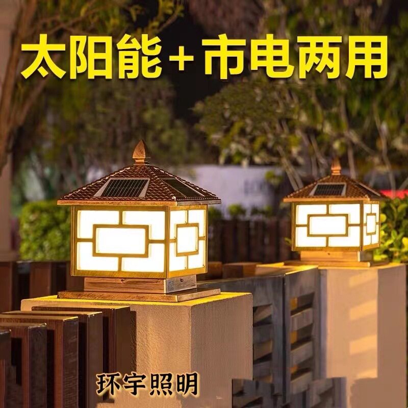 太阳能柱头灯户外LED方形柱子灯庭院花园小区别墅围墙大门柱头灯