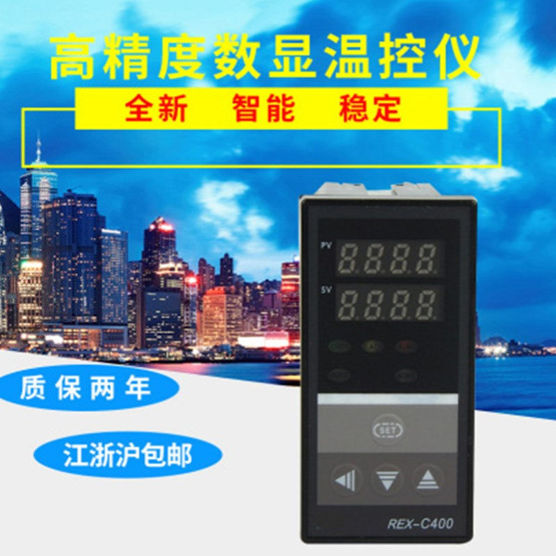 REX多输入系列REX-C400FK02智能温控器温控仪表数显温控仪