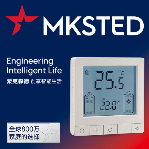 石墨烯电地暖温控器水地暖温控器温控面板家装精准温控温控面板