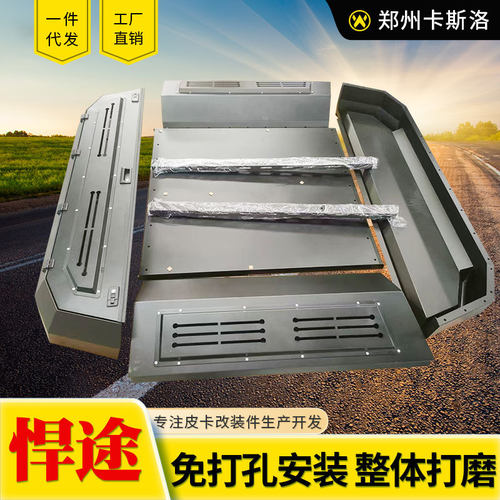 江淮悍途改装件JAC T8/t9皮卡车锰钢三开门分体高盖后箱盖子后盖