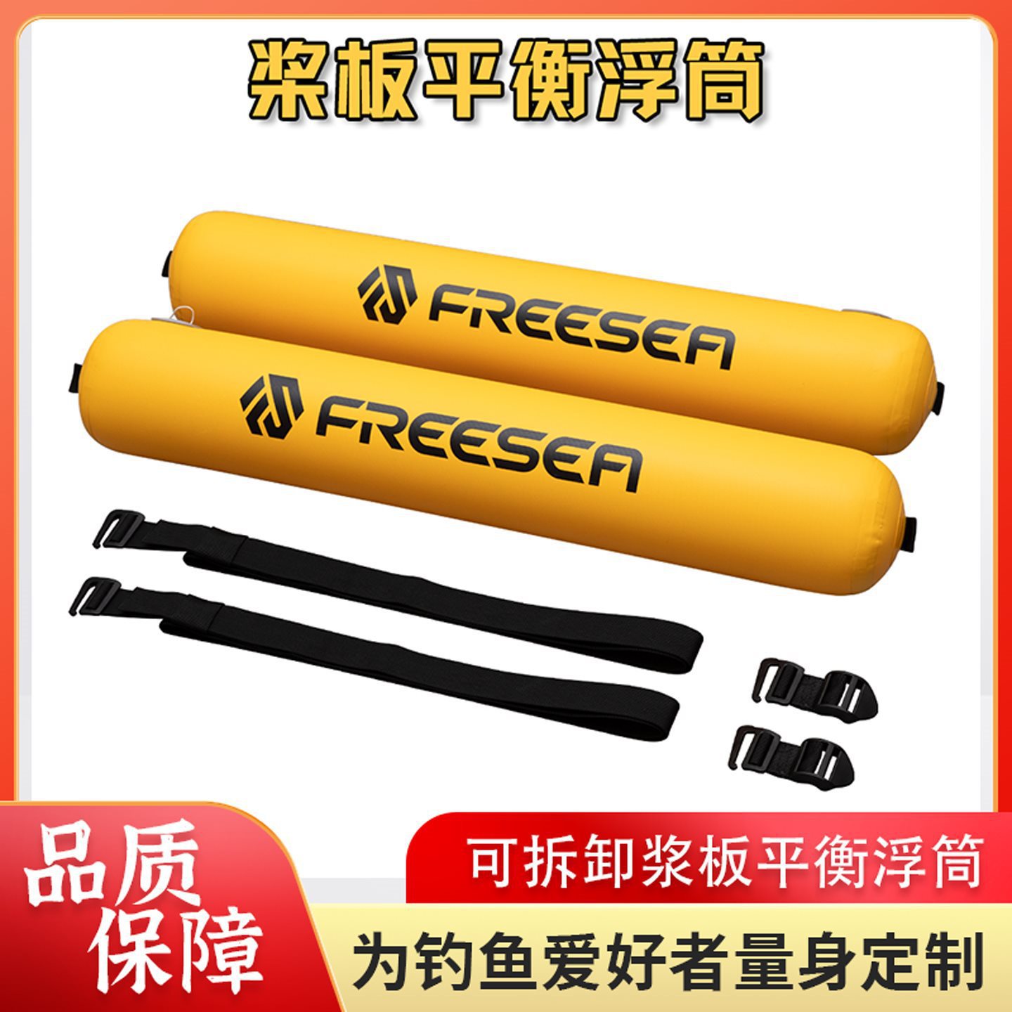 桨板平衡器浮筒可拆卸适用多种冲浪板充气船浮筒皮划艇配件通用型