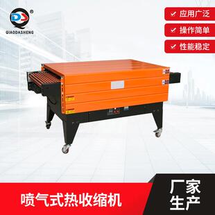 BS6535LA喷气式热收缩机薄膜热缩机收缩膜包装机快速塑封包装机