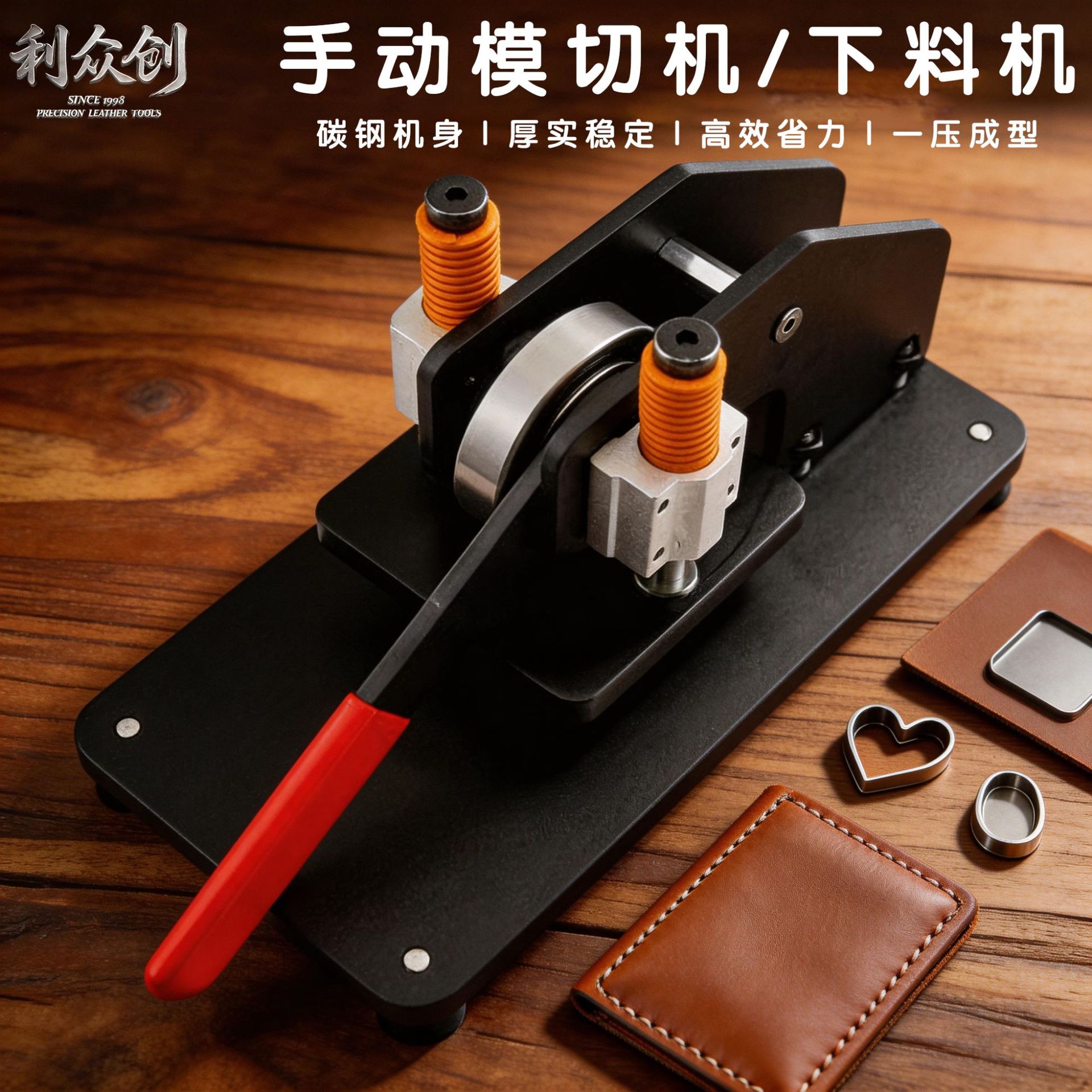 利众创手动模切机皮革硅胶裁切