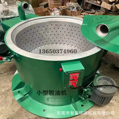 厂家现货售往全国不锈钢三足离心脱油机 五金配件螺丝螺母甩油机