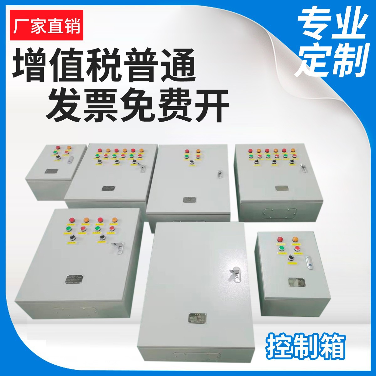 成套配电箱防雨路灯控制箱低压开关照明控制柜强电源箱工地箱