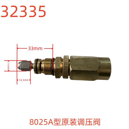 洗特8025A型调压阀（33X11X14.5X18）-32335号