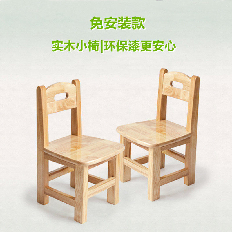 实木靠背儿童小椅子家用写字