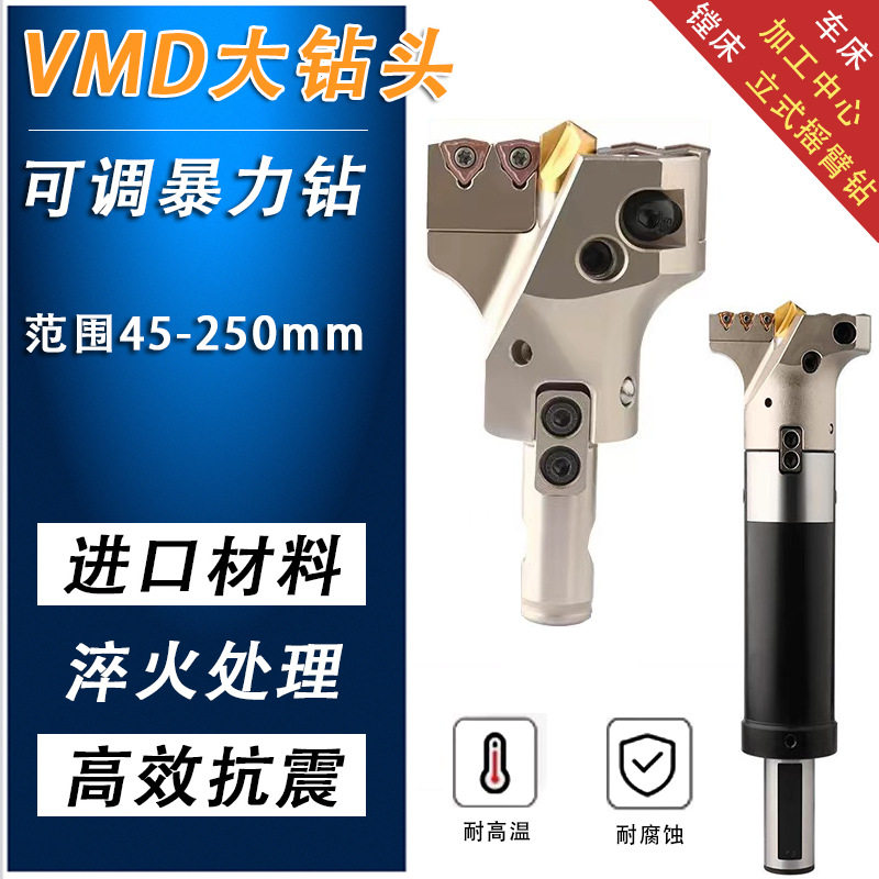 带定心U钻VMD大钻头大直径内冷深孔钻刀夹刀座连接杆可更换暴力钻