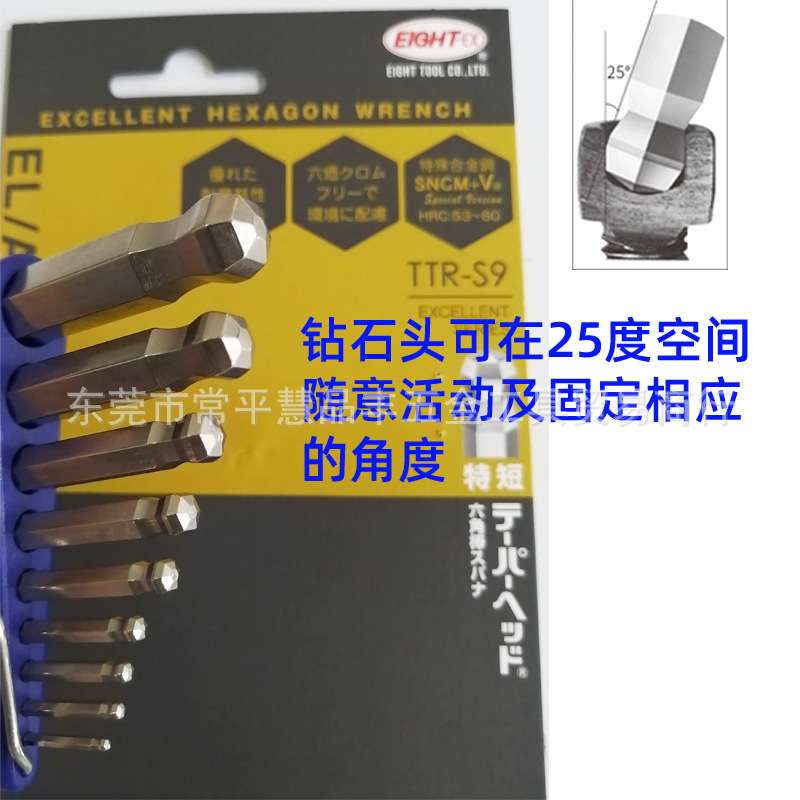 百利扳手短尾内六角扳手EIGHT-EX球头公英制9件套TTR-/8/7/S9Z