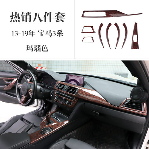 13-18款3系4系GT320LI 车内饰改装 黑木纹后排出风口汽车用品配件