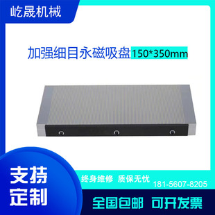 细目强力永磁吸盘 小磨床磁盘 线切割火花机平面磁台 磨床吸盘