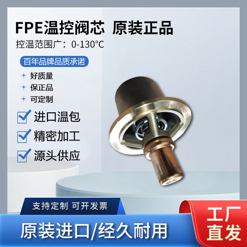 蒸汽锅炉自力式温控阀芯 工业高温管路自动控温阀芯直供