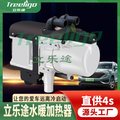 Engine heater驻车燃油加热器预热发动机柴油12V500w配件