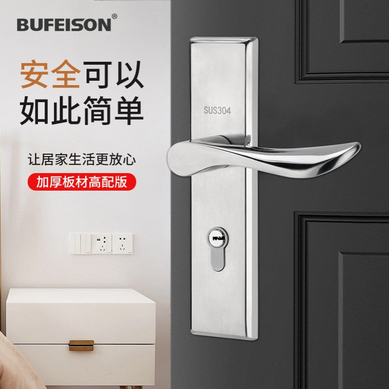 304不锈钢卧室室内门锁家用房不锈钢房间通用型换锁木门锁械锁具