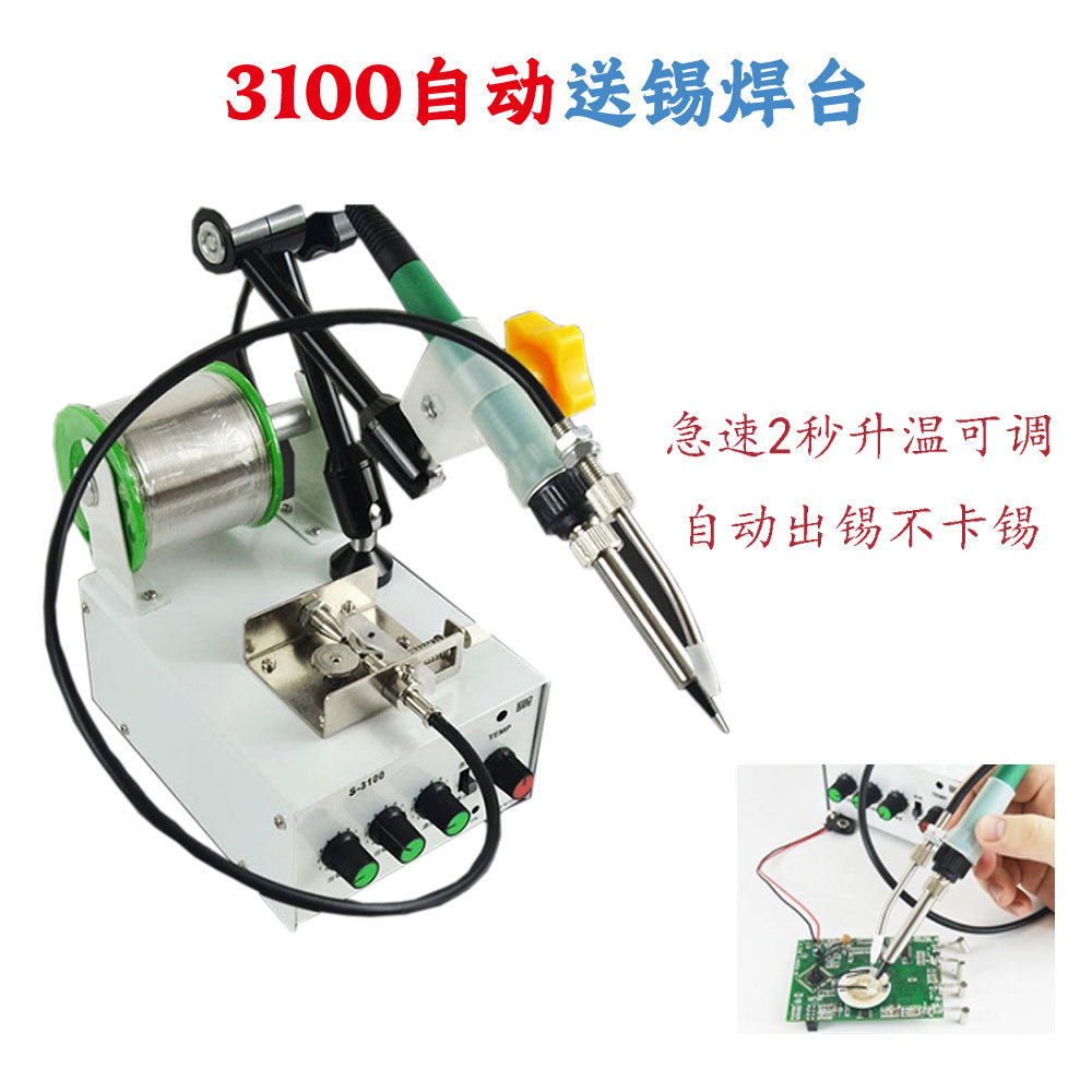 源头工厂现货恒温电烙铁套装可调温焊接出锡机点焊焊锡枪功率60W
