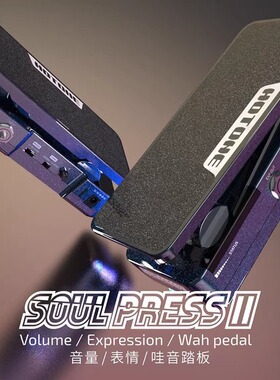 HOTONE Soul Press II效果器多功能表情踏板Ampero Press哇音音量