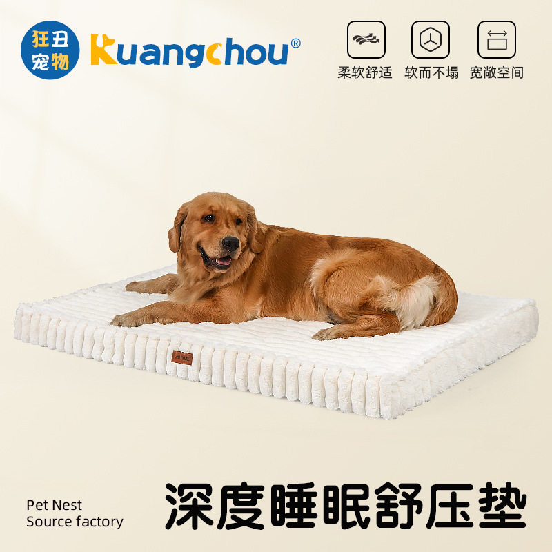 四季通用秋冬可拆洗中大型犬狗床狗垫猫垫宠物垫猫狗冬季保暖用品