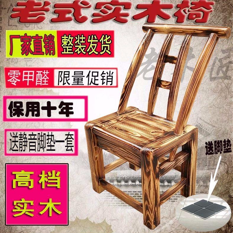 ft老式松木椅实木农村吃饭餐椅儿童农家乐饭店椅麻将椅家用靠背椅