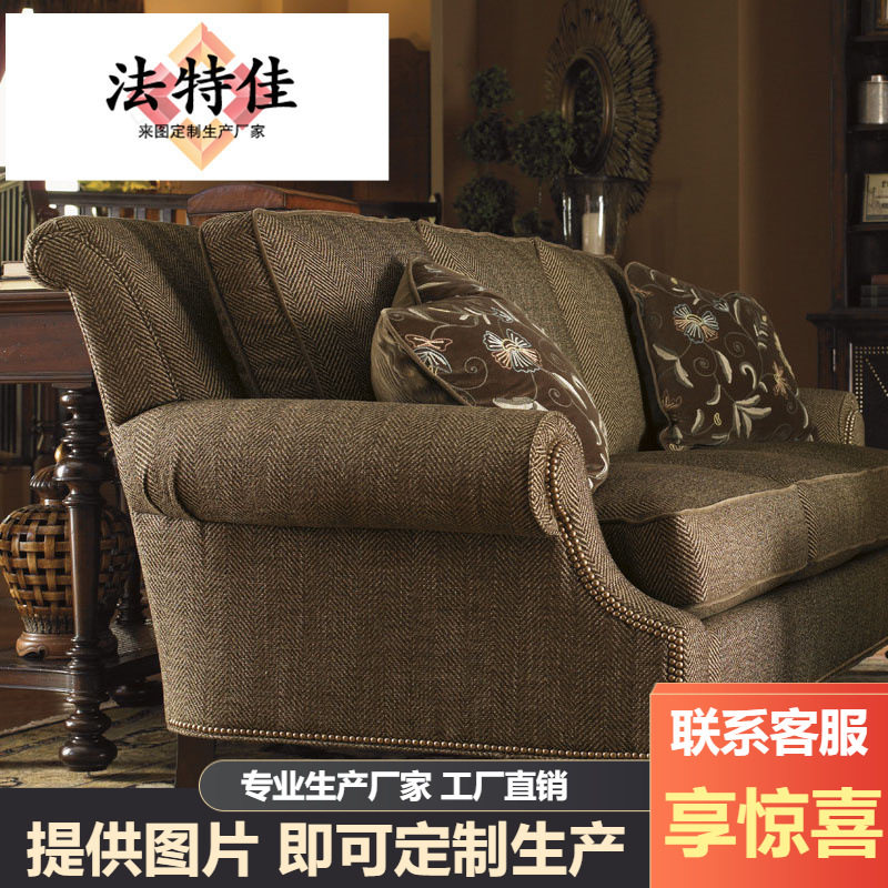 美式复古桃花芯实木三人两人沙发别墅大户型家用进口麻布软包沙发