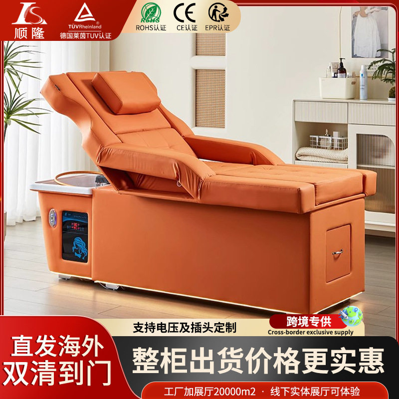 高端智能电动洗头足疗按摩床
