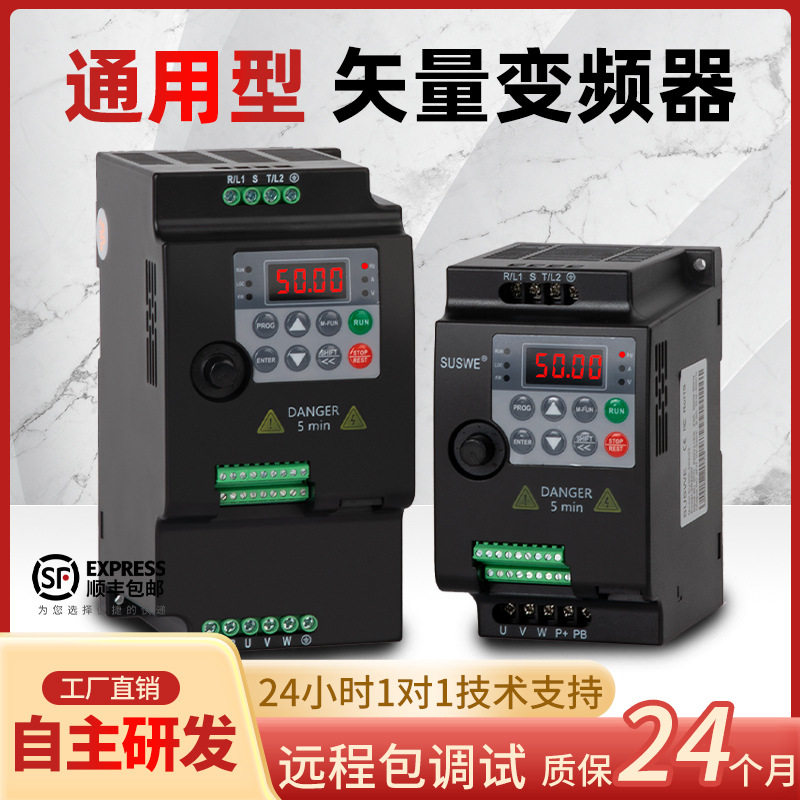 原厂重载三相矢量变频器恒压供水