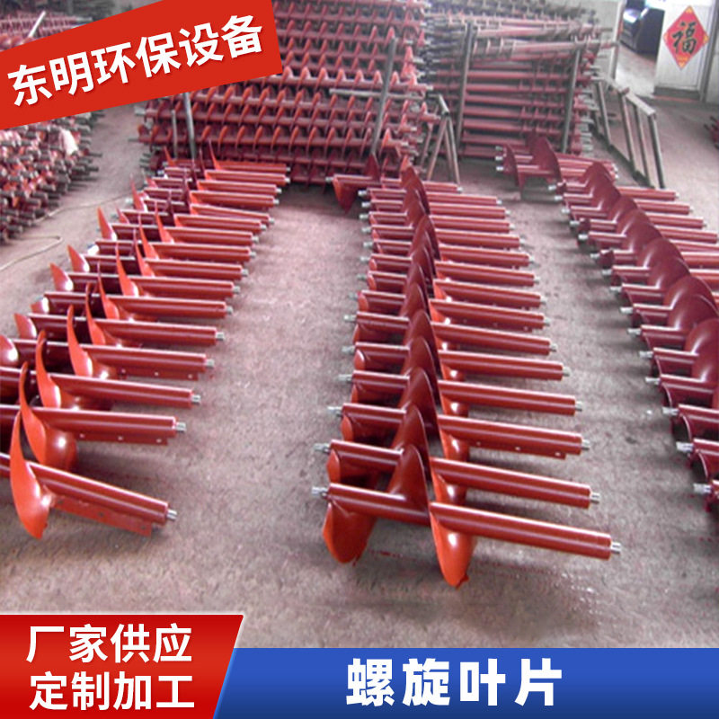 东明大量供应无轴螺旋叶片有轴螺旋叶片绞龙叶片搅龙片加工