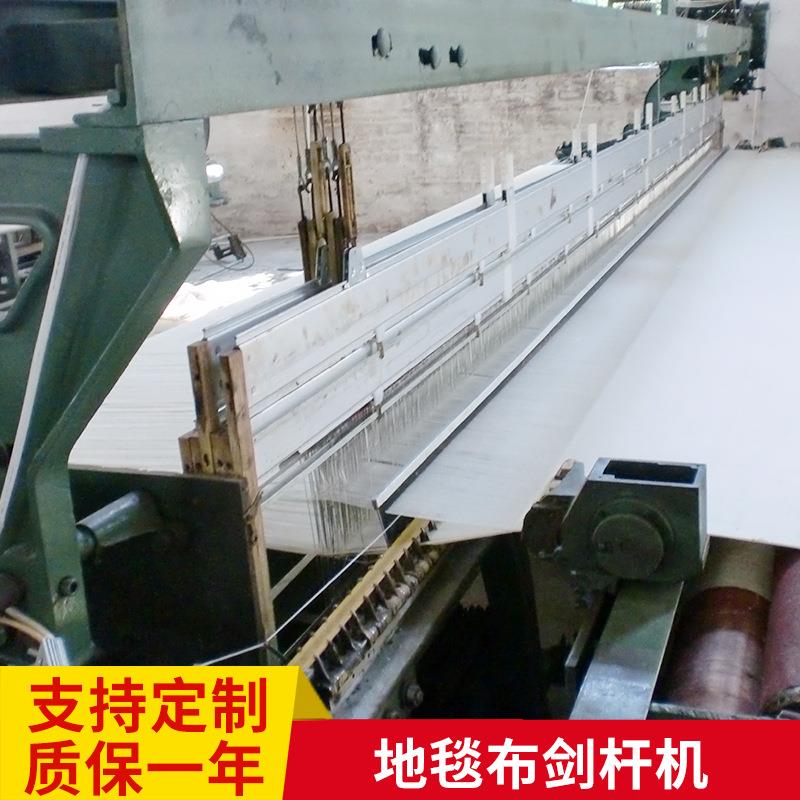 织布机碳纤维户外家具专用机定制高速自动剑杆织机地毯织带机